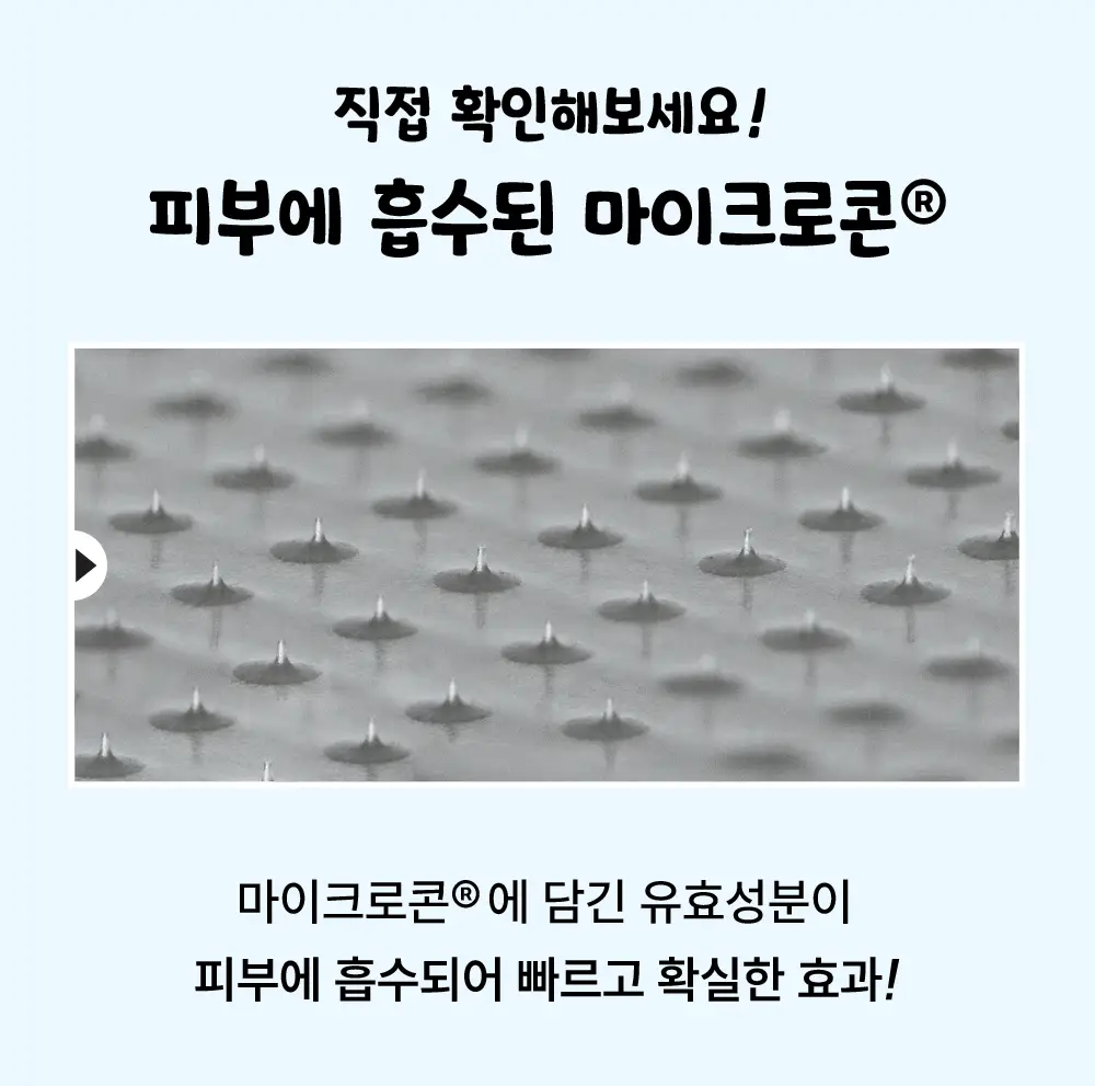 [긁음방지/피부보호] 아크로패스 수딩케어 12매입 상세페이지 6